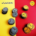 سکه آموزشی چوبی آریو