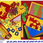 اسباب بازی پیش دبستانی