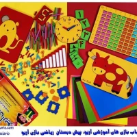 اسباب بازی پیش دبستانی