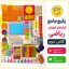 برای کلاس چندمی میخوای هدیه بگیری؟