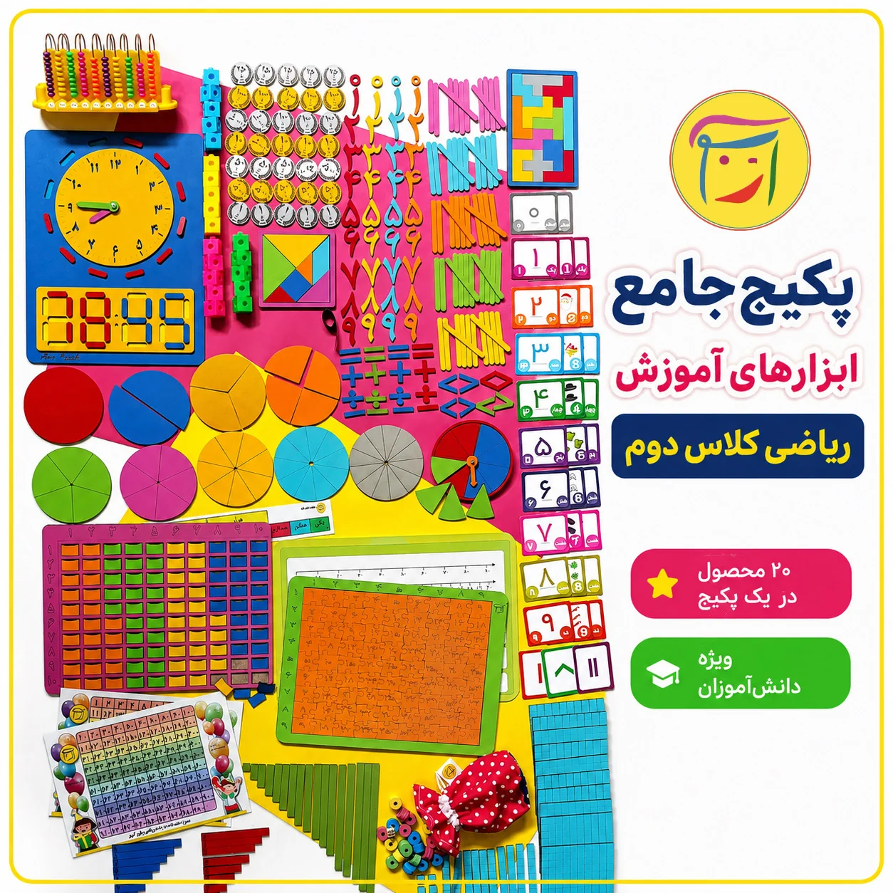 پکیج جامع کلاس دوم