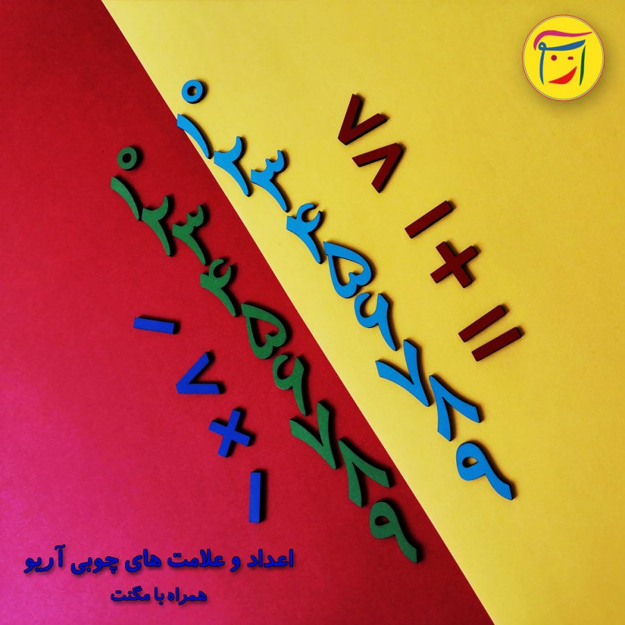 آموزش ریاضی با اعداد فارسی و علامت های ریاضی