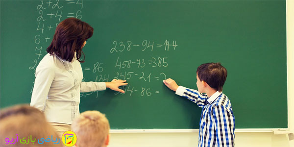 اهداف آموزش ریاضی در دوره ابتدایی (دبستان)