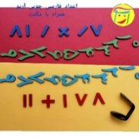 اعداد و علامتهای آموزشی آریو
