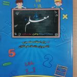 معلم یار ۳