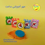 تصویر مهر ساعت آموزشی