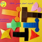 احجام هندسی گسترده  مناسب ریاضی ابتدایی 8 تکه پلاستیک فروش ویژه