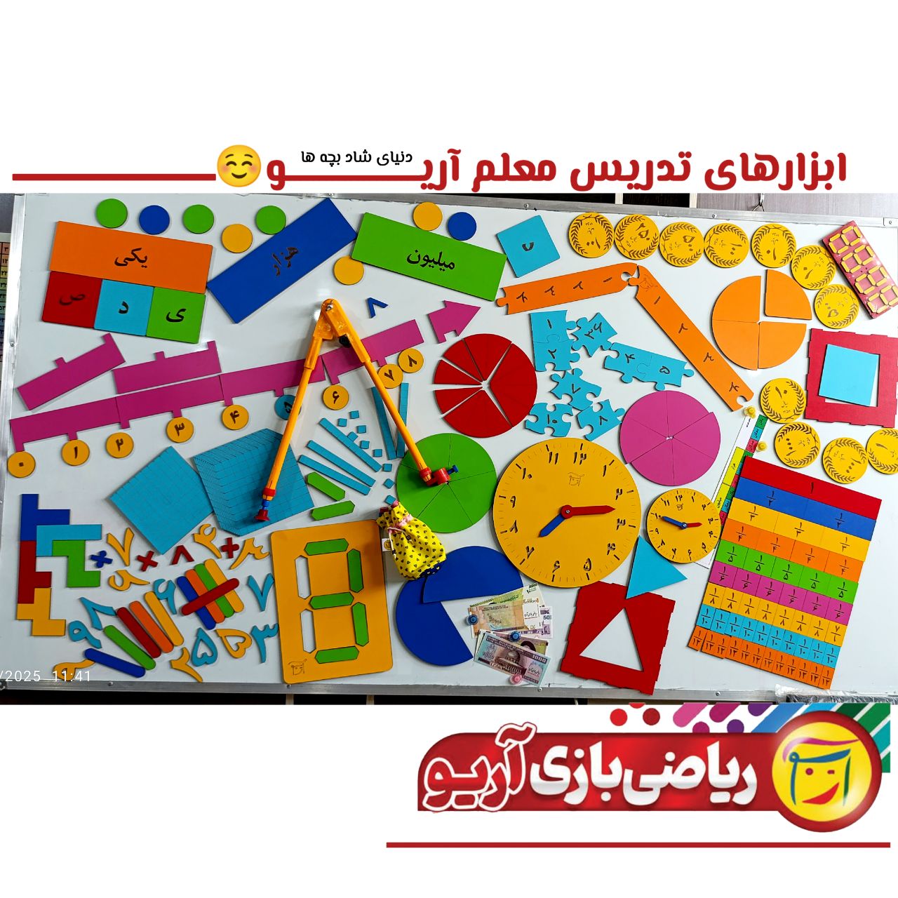 تاثیر ابزارهای آموزشی برای یادگیری ریاضی در دوره ابتدایی 19 مجموعه ی ابزارهای تدریس معلم