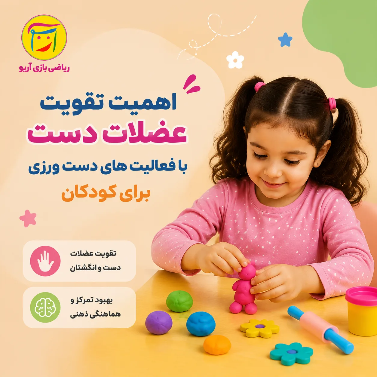 مهارت های دست ورزی و حرکتی ظریف برای یادگیری سریع تر کودکان 19 مهارت های دست ورزی و حرکتی ظریف برای تقویت عضلات دست و یادگیری در کودکان
