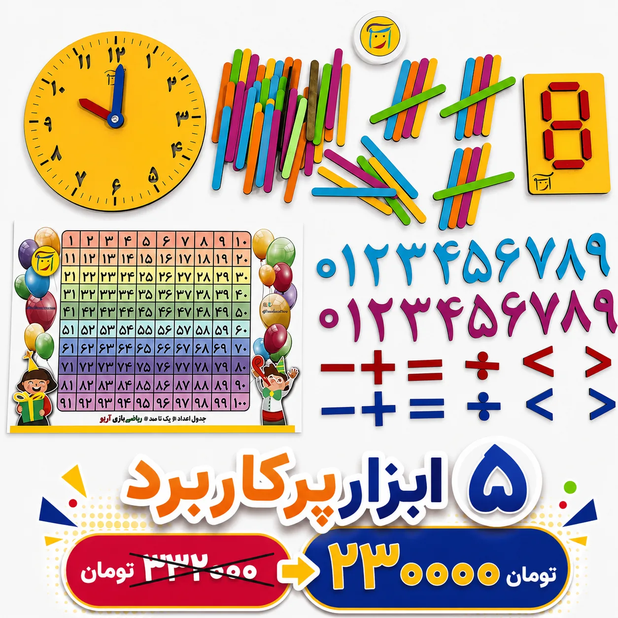 کادو ، بسته-9 بسته ابزارهای ضروری دانش آموزی(تخفیف ویژه)-9