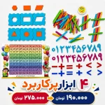 بسته هدیه آموزشی ابزارهای ضروری دانش آموزی - 3