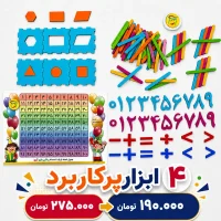 بسته هدیه آموزشی ابزارهای ضروری دانش آموزی - 3