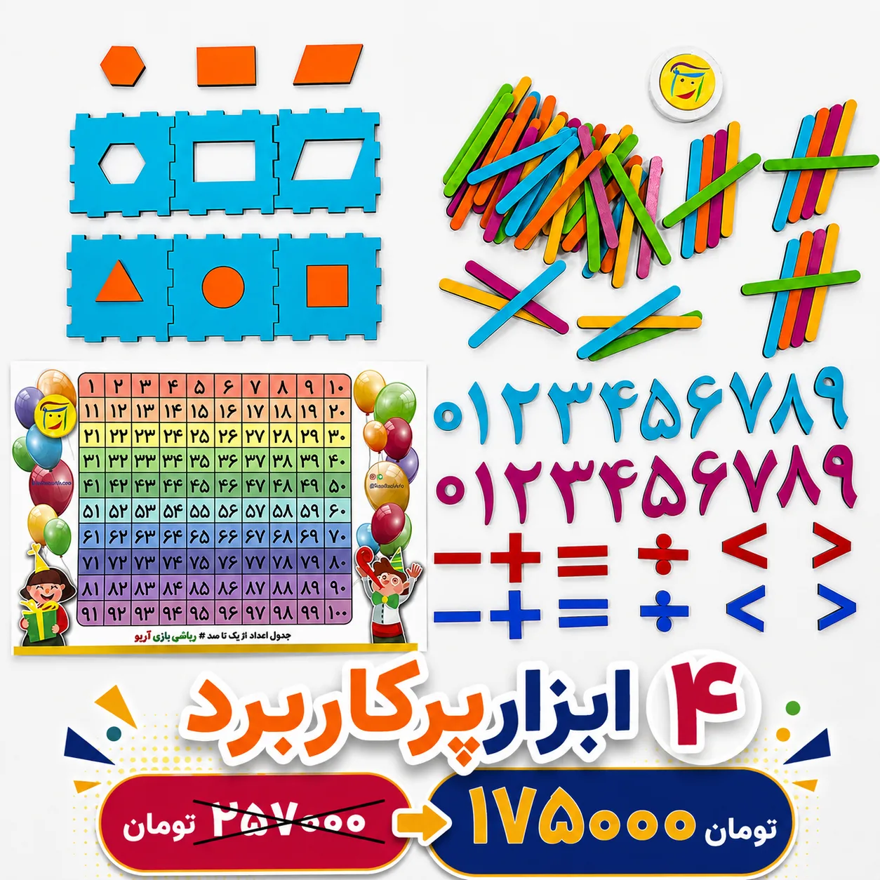 بسته هدیه-3 بسته هدیه آموزشی ابزارهای ضروری دانش آموزی(تخفیف ویژه)-3