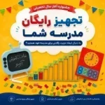 پکیج جشنواره