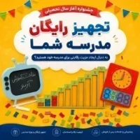 پکیج جشنواره