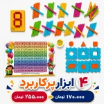 بسته کادو ابزارهای ضروری دانش آموزی - 2