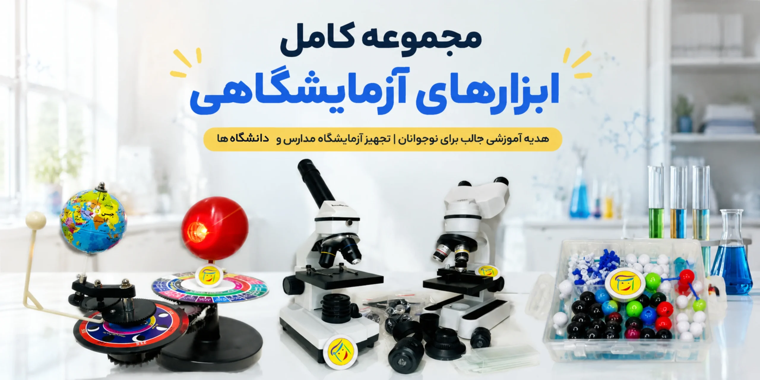فروشگاه اسباب آموزشی فکری ریاضی بازی آریو 72 مجموعه ابزارهای آزمایشگاهی