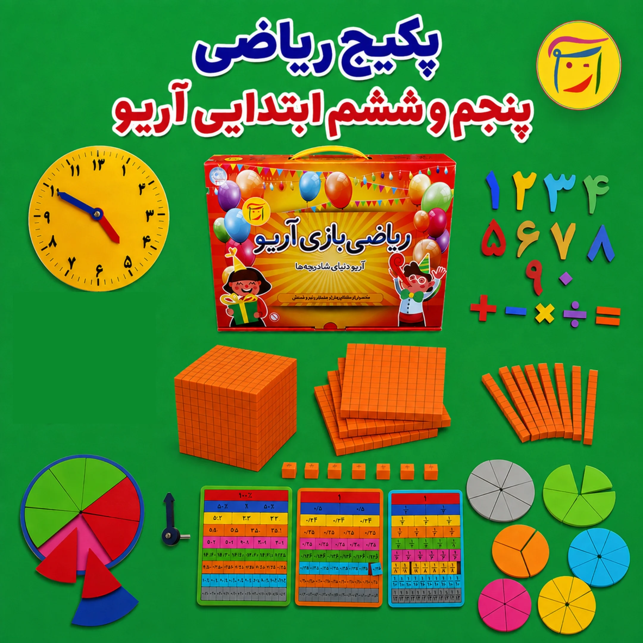 پکیج اقتصادی ابزارهای ریاضی پایه پنجم و ششم- دانش آموزی