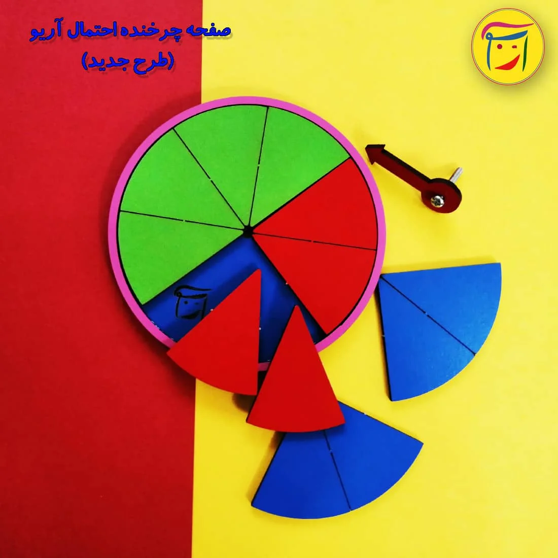 بسته هدیه مدارس - صفحه چرخنده احتمال (10 عددی) 1 صفحه چرخنده آریو - ابزار آموزش احتمال