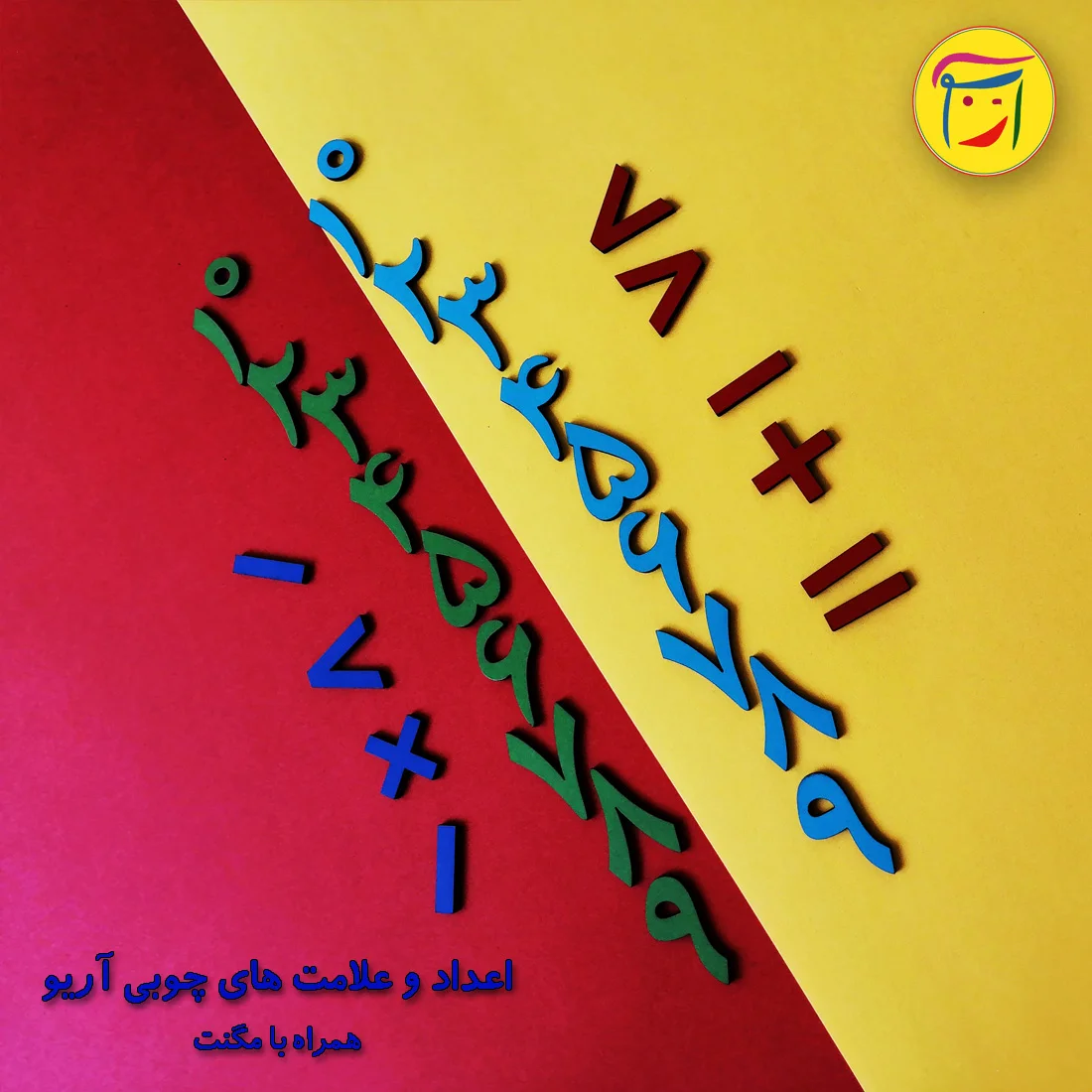 اعداد-فارسی-و-علامتها-با-مگنت2 اعداد و علامت های ریاضی _ بسته 10 عددی