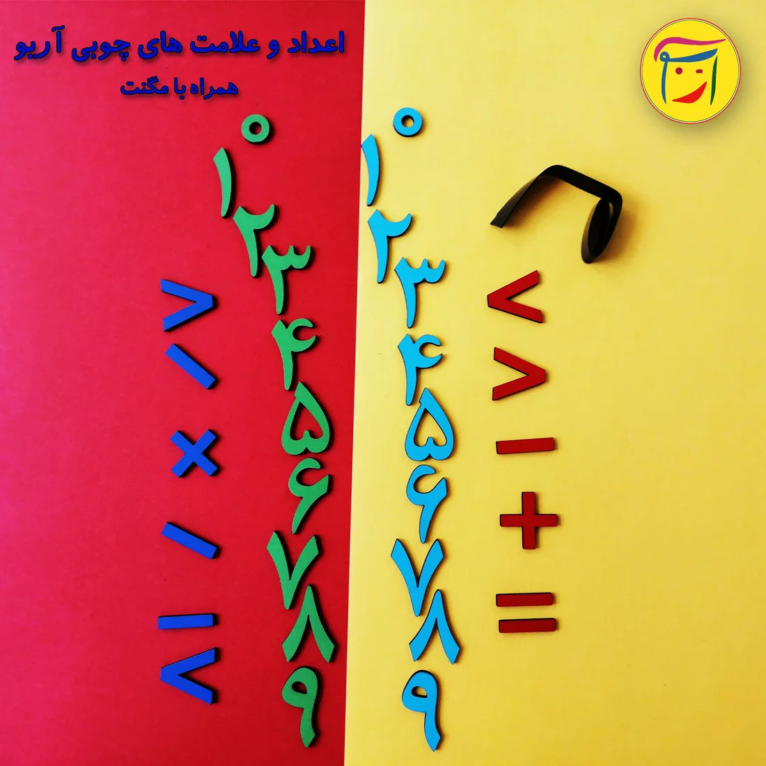 اعداد-و-علامتهای-چوبی-آریو-با-مگنت و علامتهای چوبی آریو با مگنت