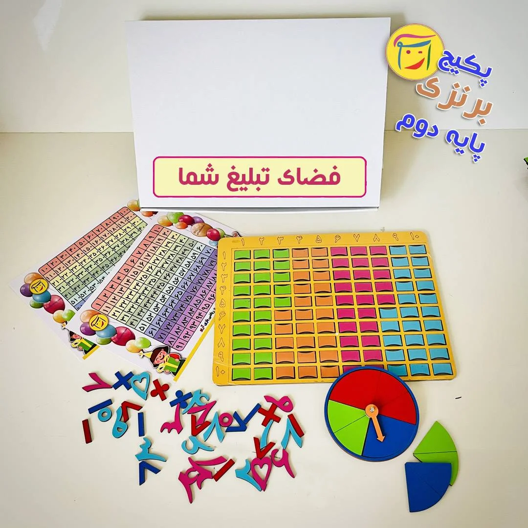 پکیج برنزی پایه دوم برنزی پایه دوم 1