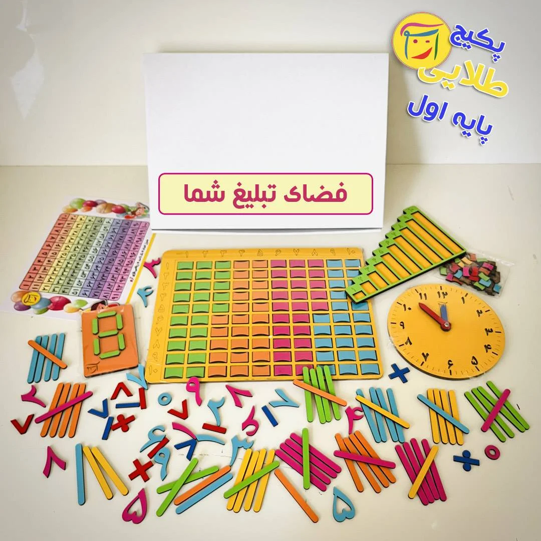 پکیج طلایی پایه اول طلایی پایه اول 1