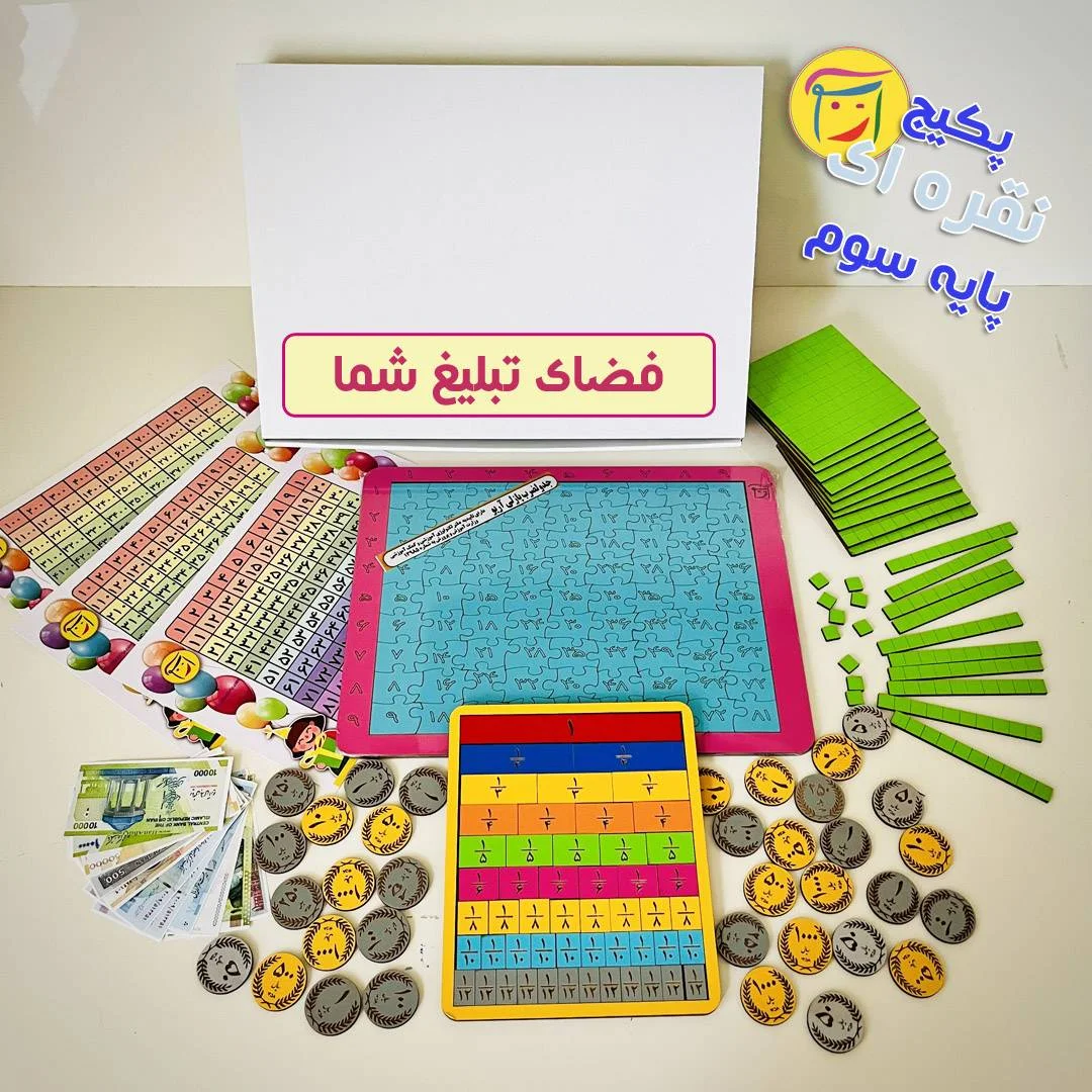 پکیج نقره ای پایه سوم نقره ای پایه سوم 1